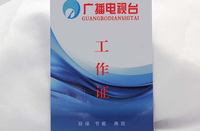 制作會(huì)員卡