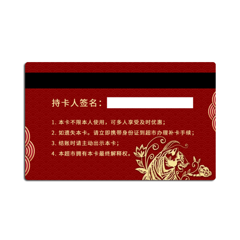 VIP燙金卡制作VIP會(huì)員燙金卡定做廠家2