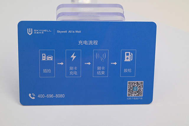 四川省推出ETC項目儲值卡  將有可能應(yīng)用到公交領(lǐng)域