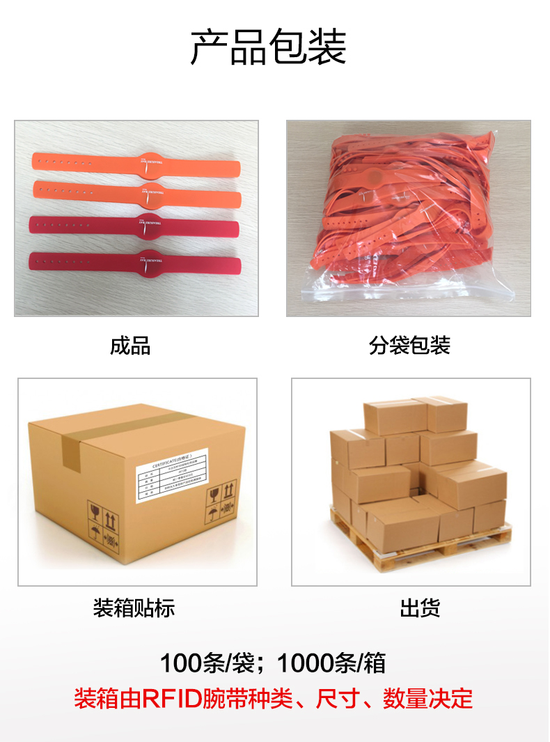 演唱會硅膠腕帶批發9