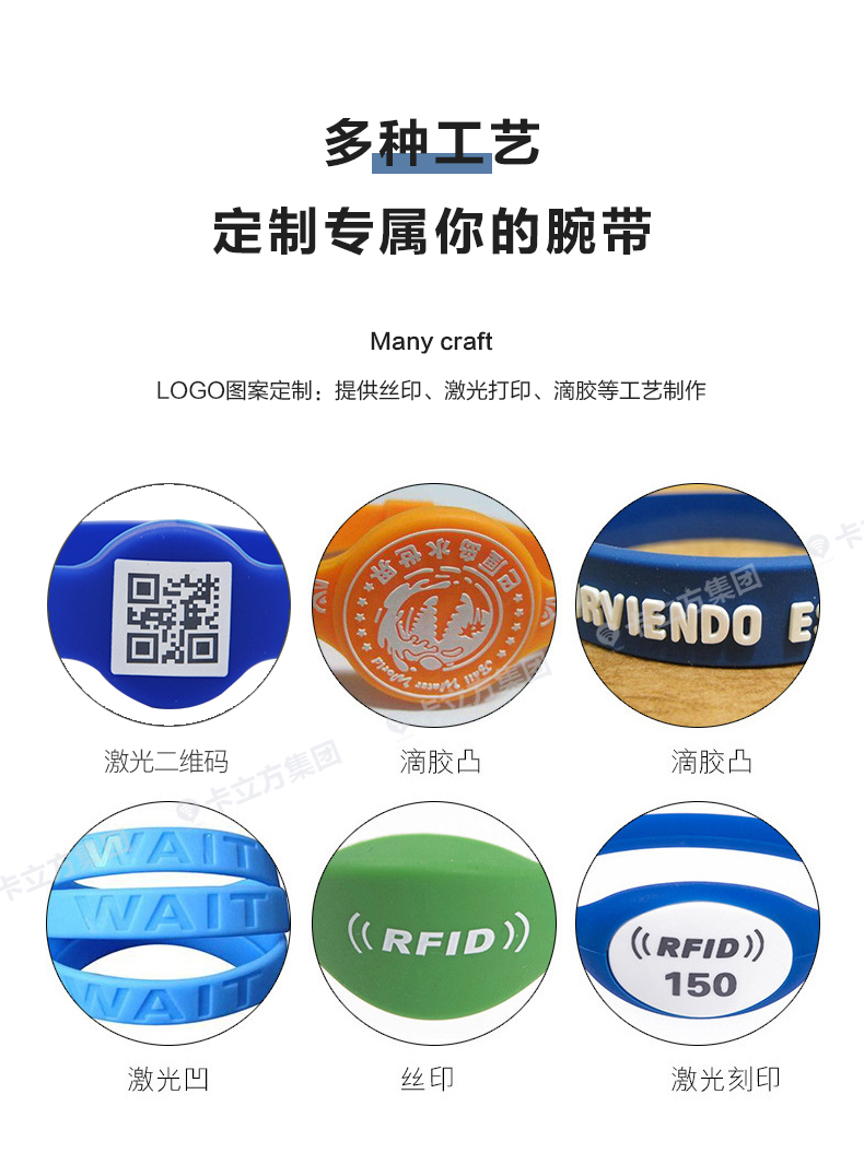 演唱會硅膠腕帶批發11