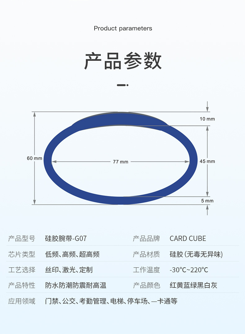 防水感應(yīng)rfid手環(huán)廠(chǎng)家批發(fā)10