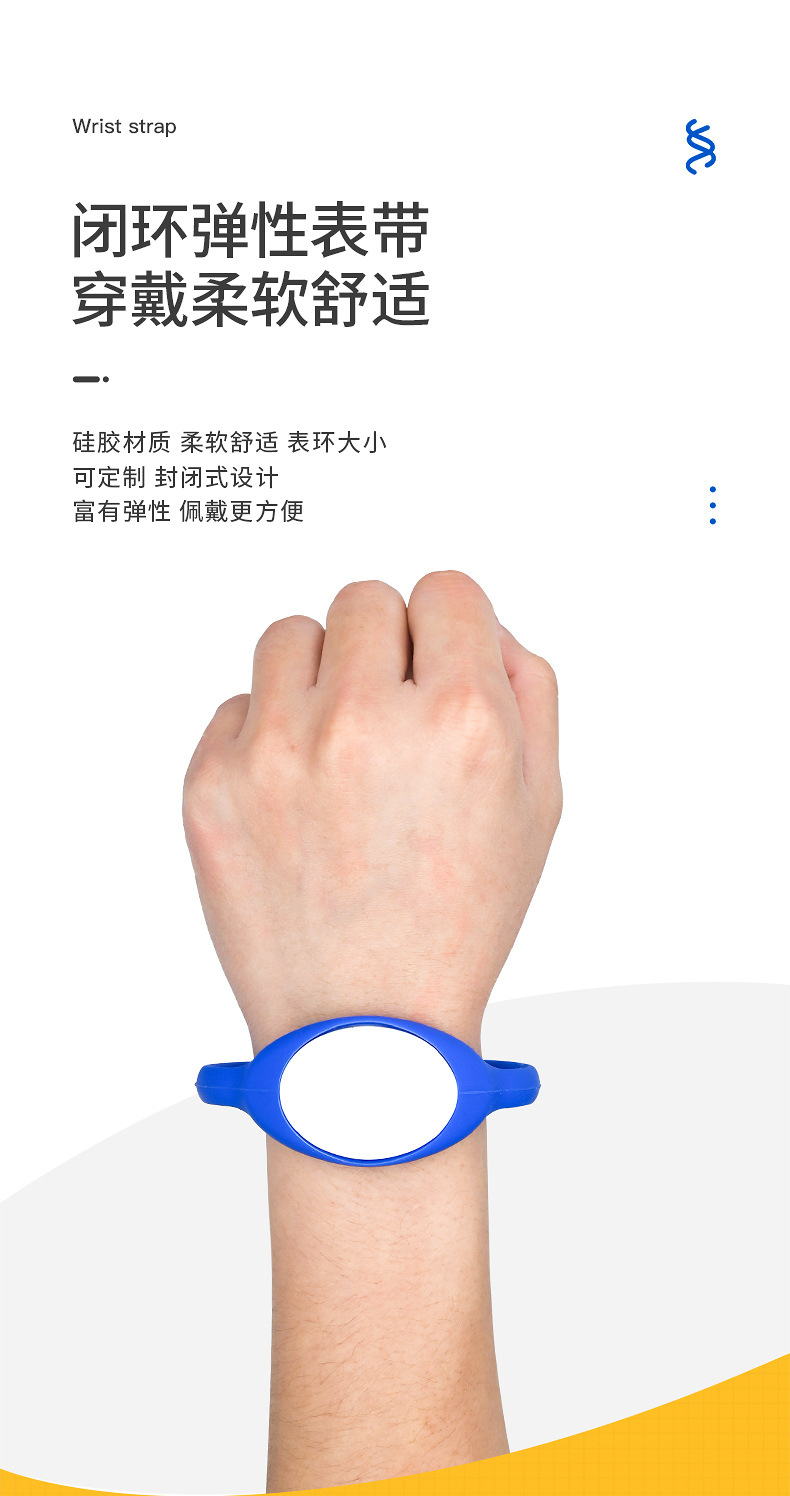 防水感應(yīng)rfid手環(huán)廠(chǎng)家批發(fā)4