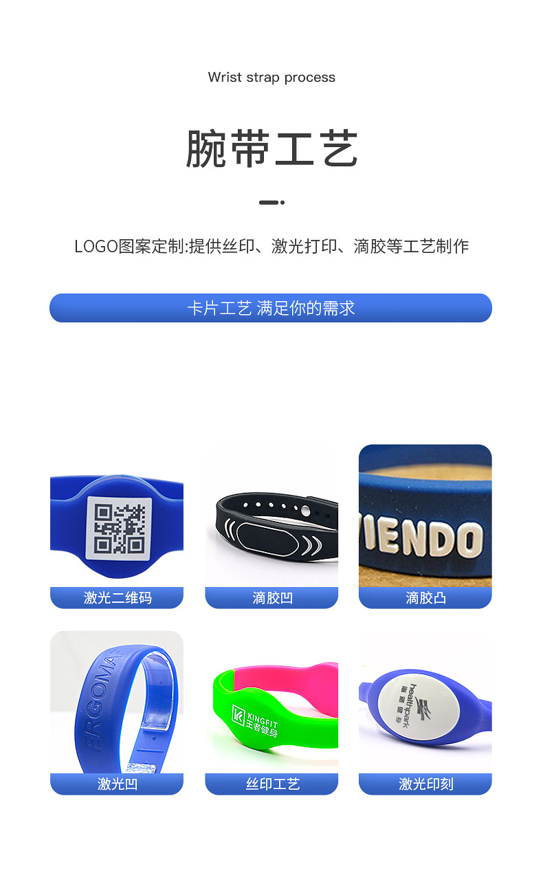防水感應(yīng)rfid手環(huán)廠(chǎng)家批發(fā)7